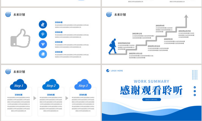 蓝色渐变年中工作总结PPT模板