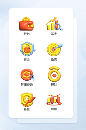 膨胀风金融图标icon