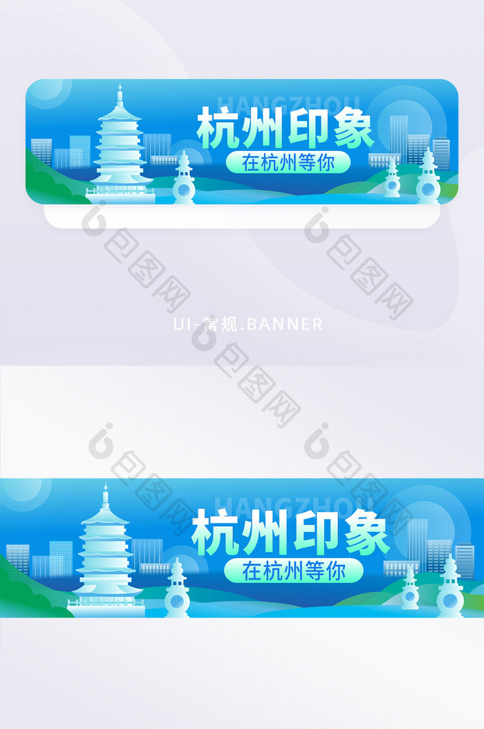 城市宣传杭州印象banner