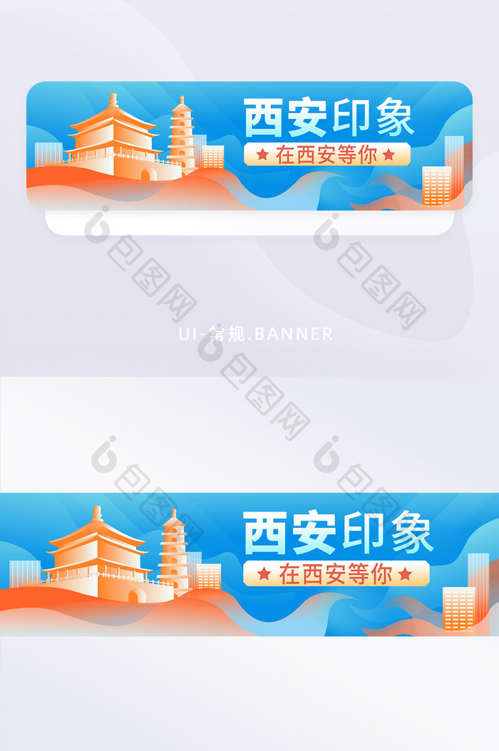 城市宣传西安印象banner