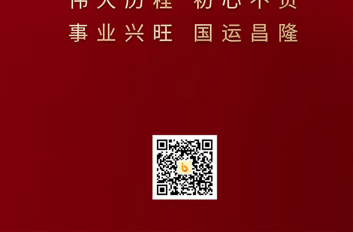 71建党节103周年立体字海报