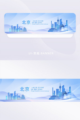 流体渐变北京地标banner