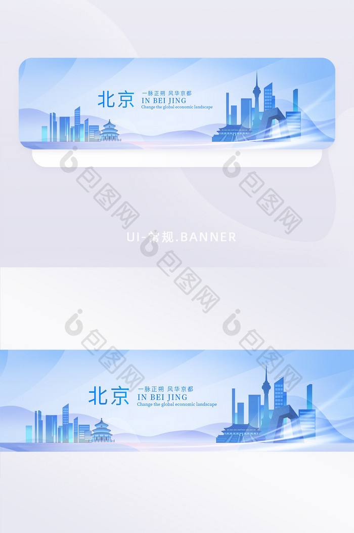 流体渐变北京地标banner