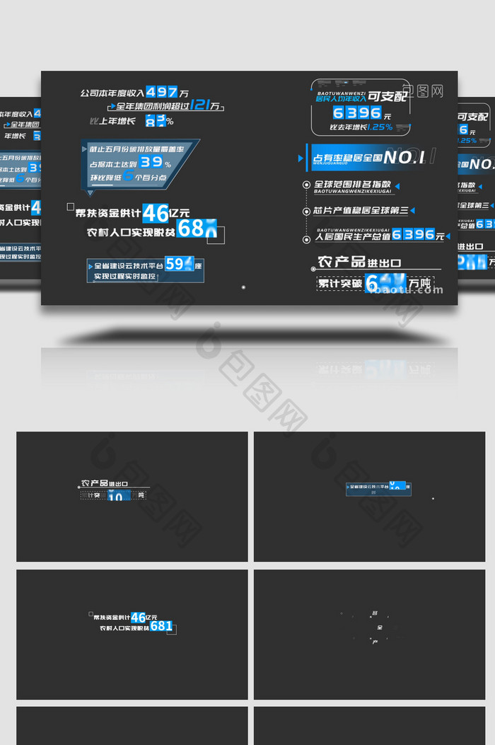 科技数字滚动字幕模版