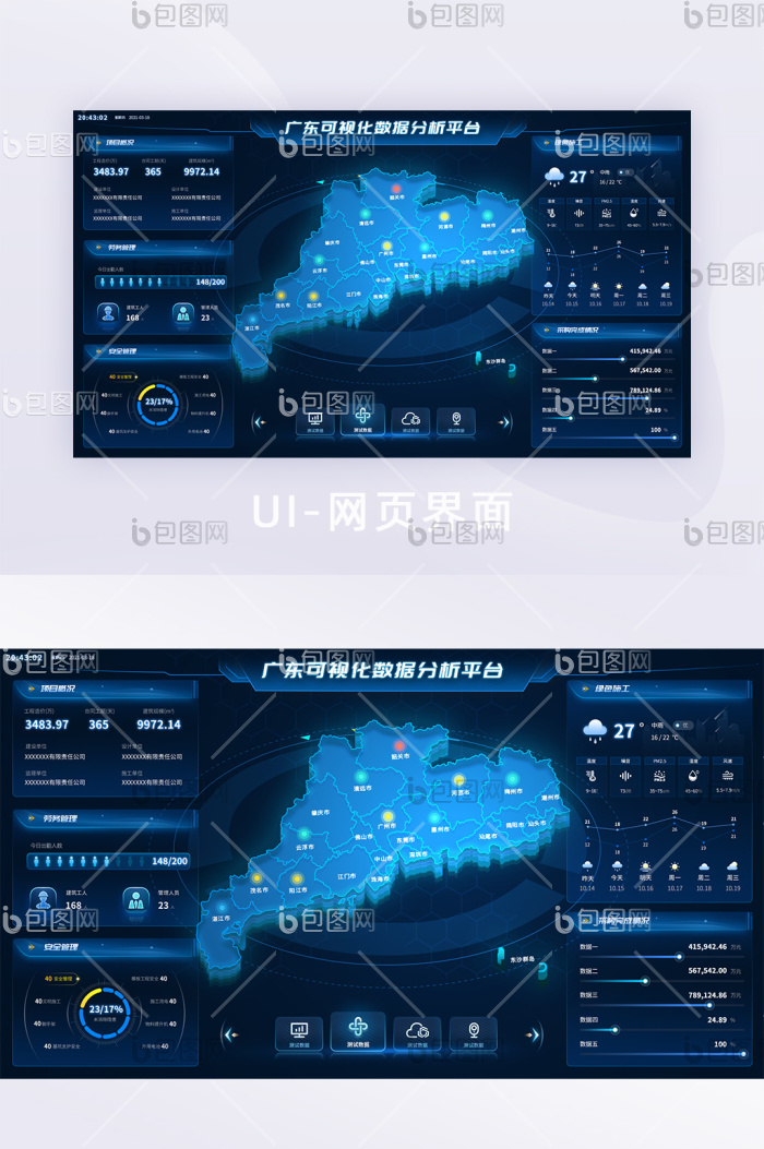 蓝色科技可视化网页设计UI界面-包图网