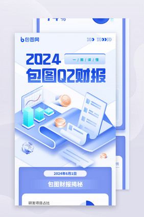 蓝色年中报告Q2财报详情长图