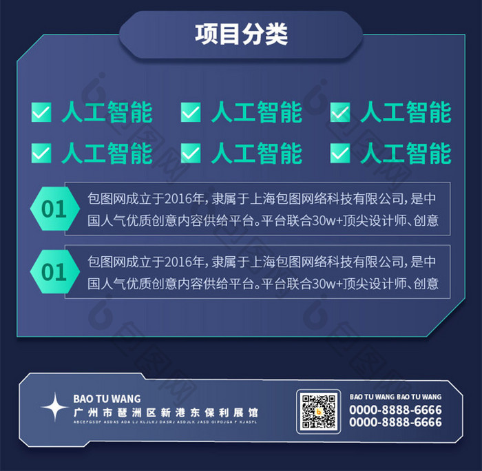 深色渐变科技风企业公司项目介绍