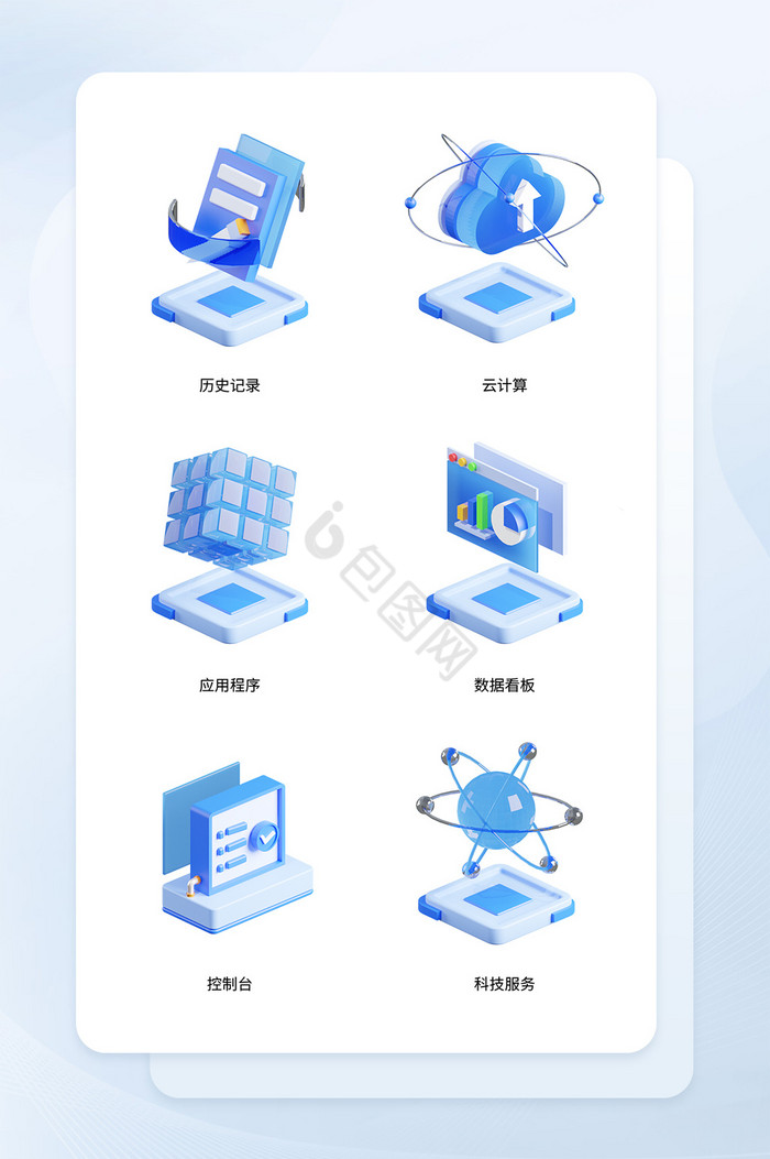 微软风互联网科技图标图片