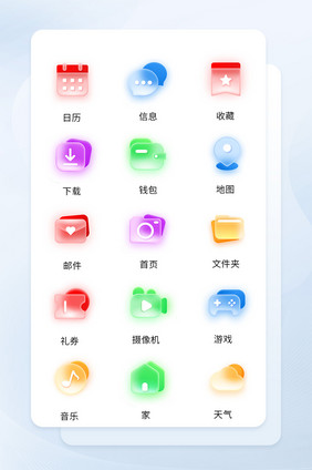 彩色通透感毛玻璃icon图标
