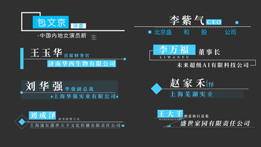 蓝色简约人名条字幕模版