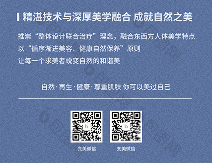 简约专家介绍人物介绍宣传易拉宝