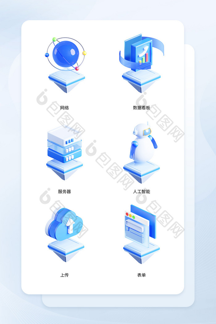 微软风互联网企业科技智能图标