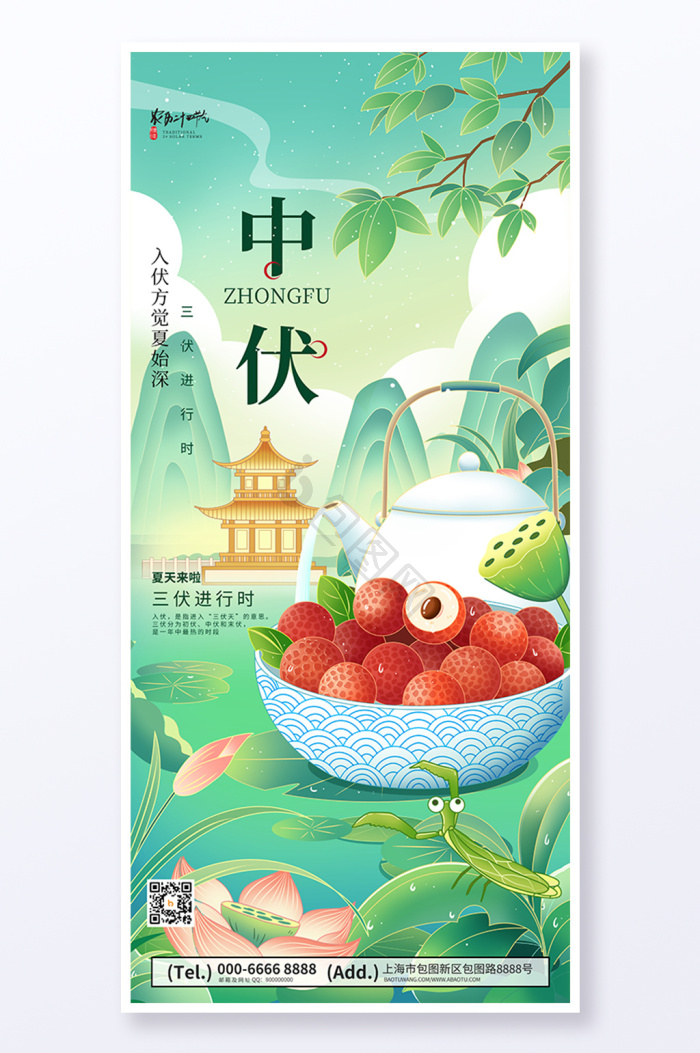 三伏天图片-三伏天素材免费下载-包图网