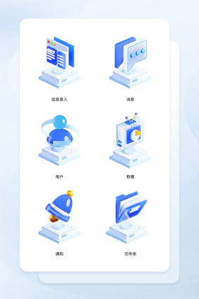 微软风后台信息录入科技类图标