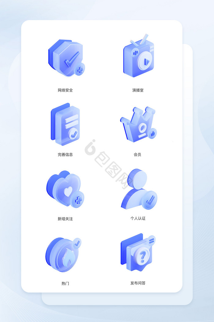 立体毛玻璃质感新媒体三维图标图片