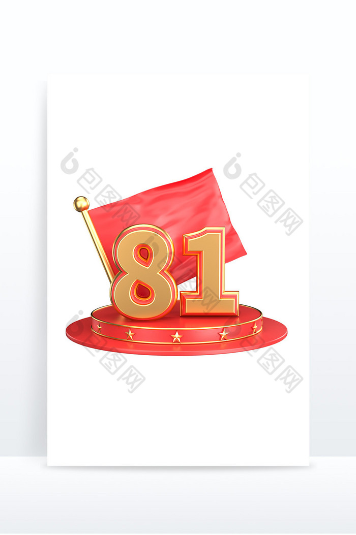 3D立体81建军节红旗数字元素图片图片