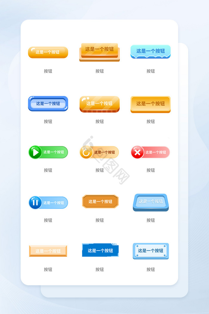 按按钮图片-按按钮素材免费下载-包图网