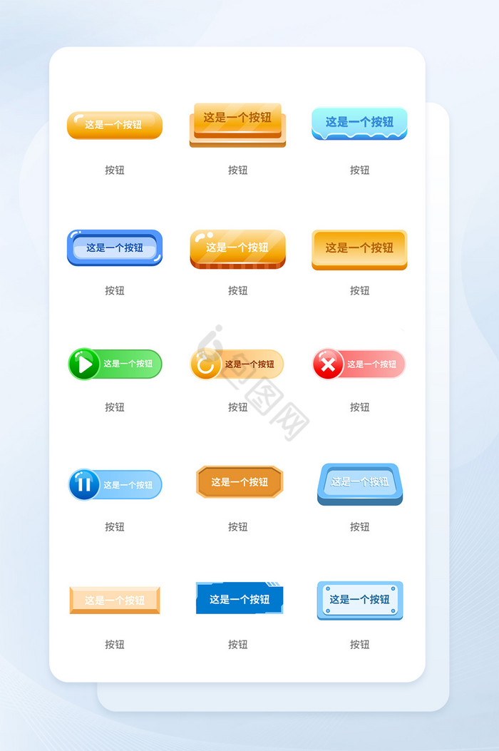多彩样式按钮图标设计图片