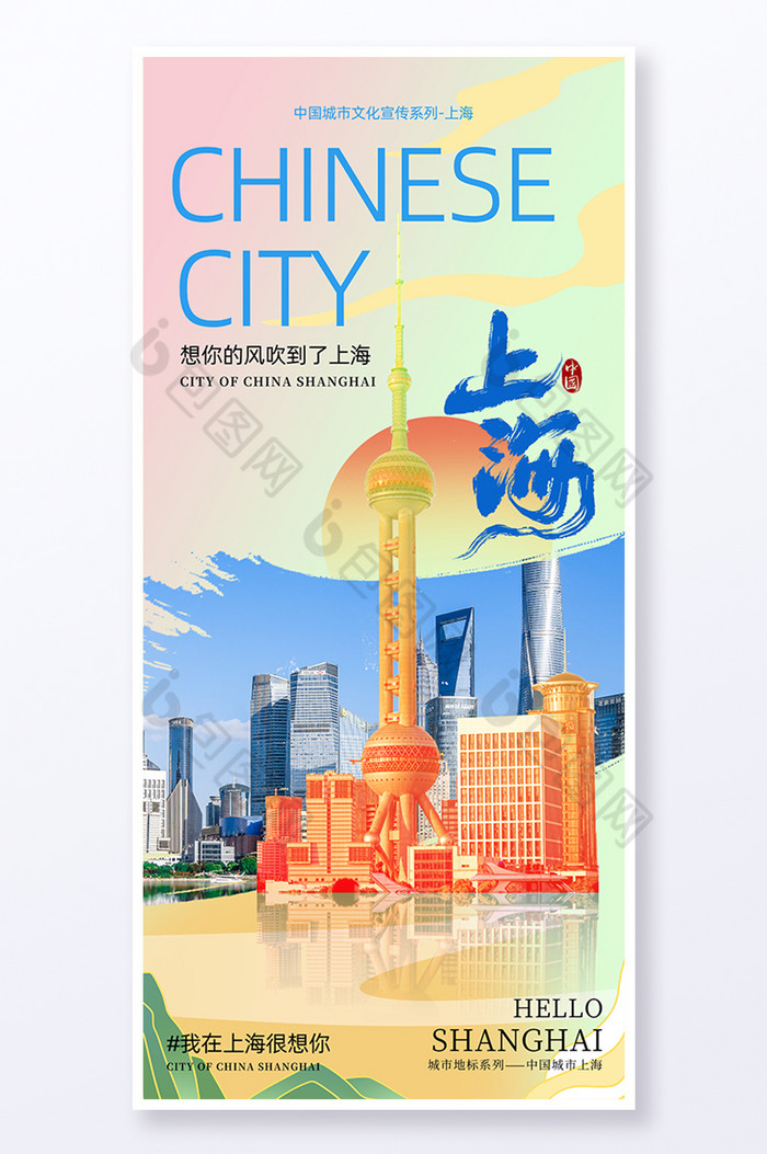 上海一线城市旅游图片图片