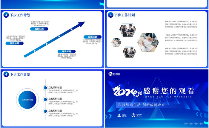 商务渐变年中工作汇报PPT模板