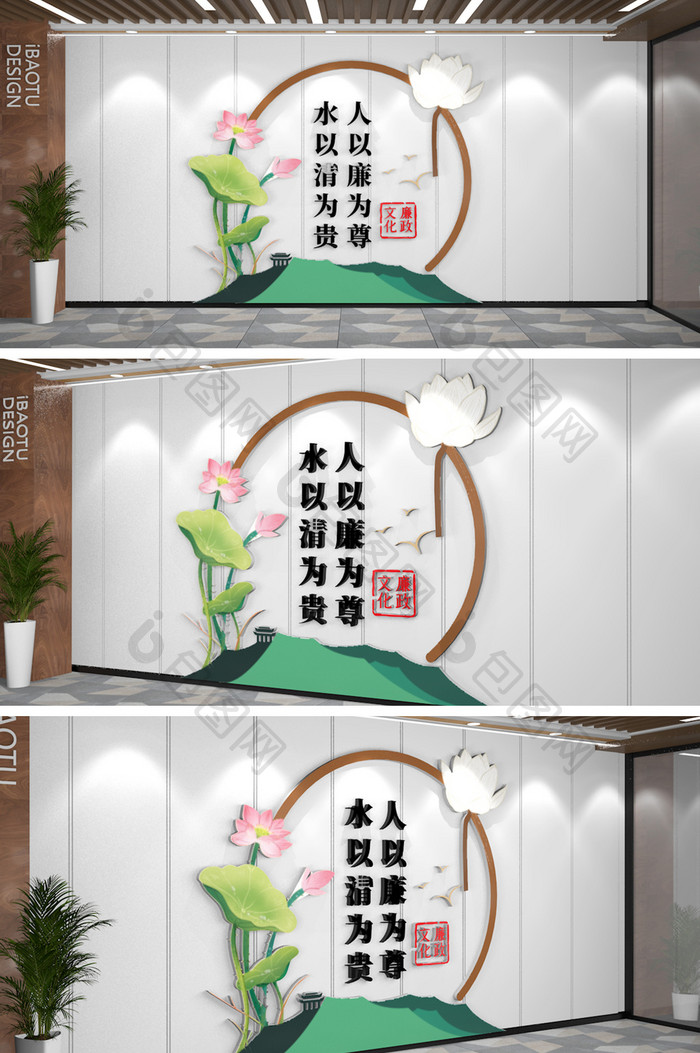 莲花廉洁党建廉政文化墙