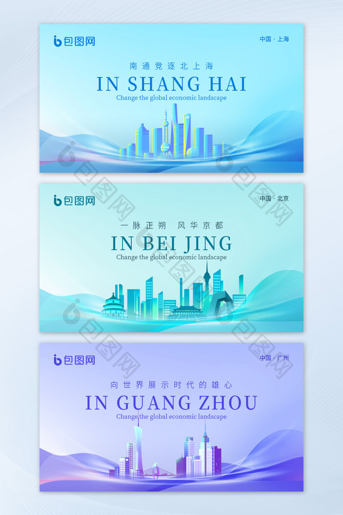 简约创意大城市banner