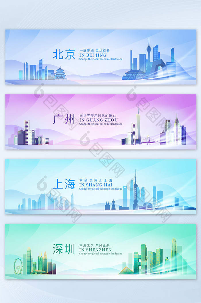 创意城市套图宣传banner