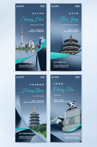 成都高清图片下载 成都图片 成都素材 包图网企业站 