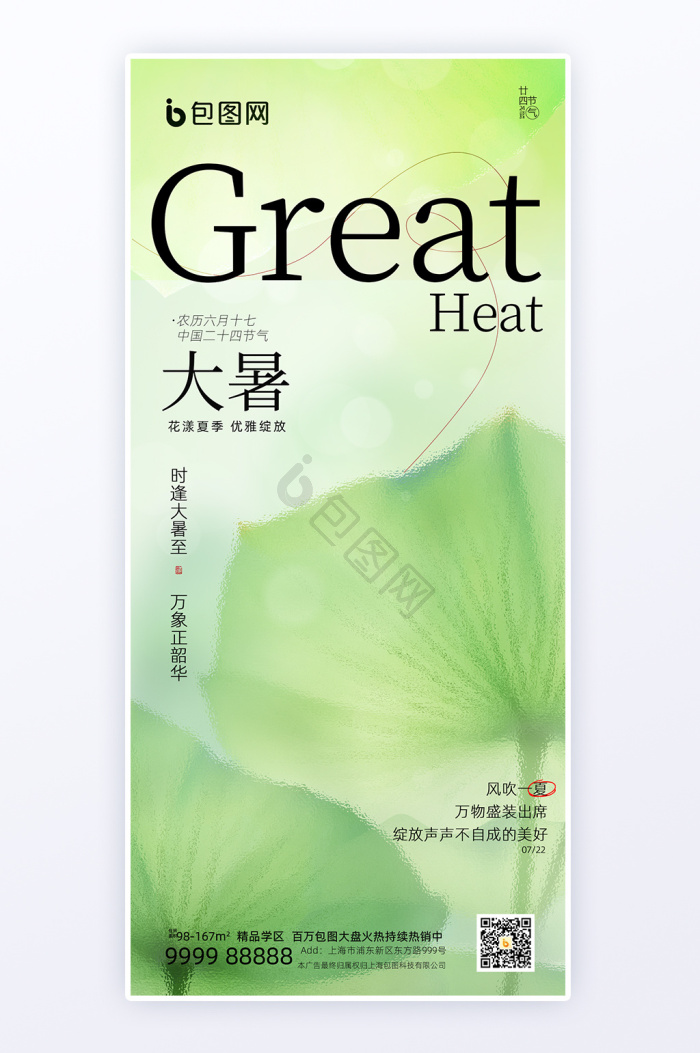 地产h5图片大全_地产h5素材下载-包图网