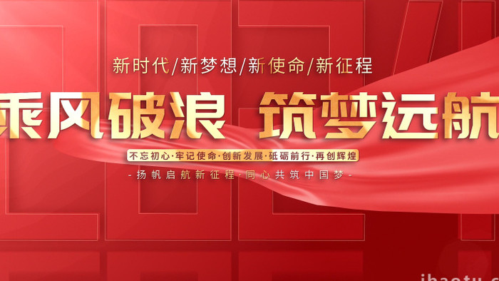 大气红色党政标题片头PR模板