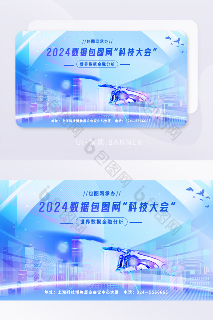 banner科技风2024互联