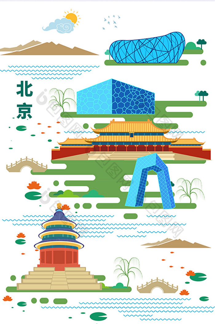 北京城市简约建筑风光地标插画