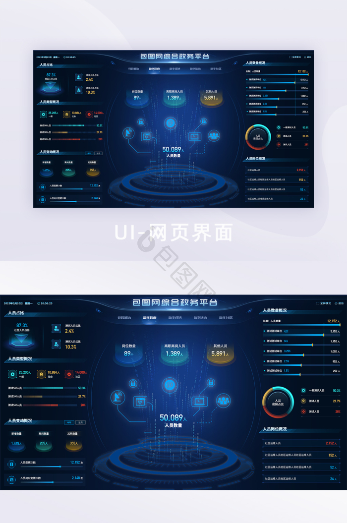 企业官网全套网页界面UI设计-包图网