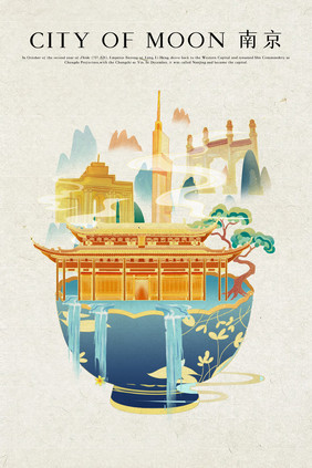 国潮中国风南京城市建筑插画