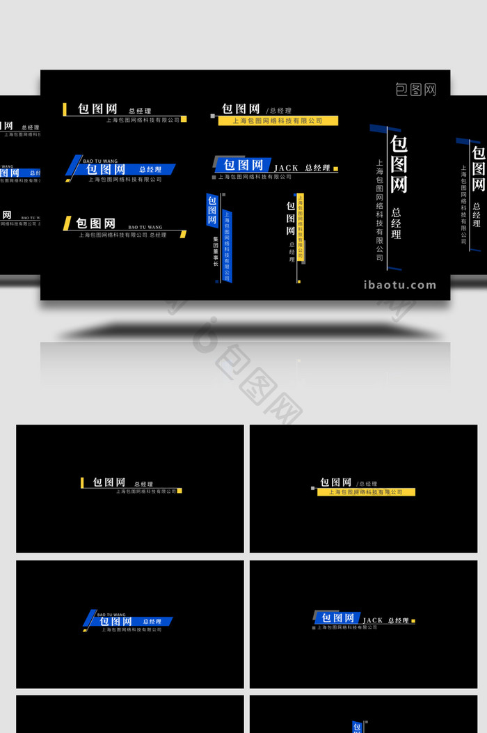 简洁商务通用人名字幕条AE模板