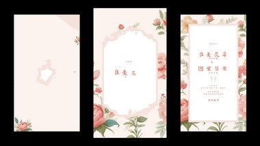 水彩花朵竖版婚礼背景AE模板