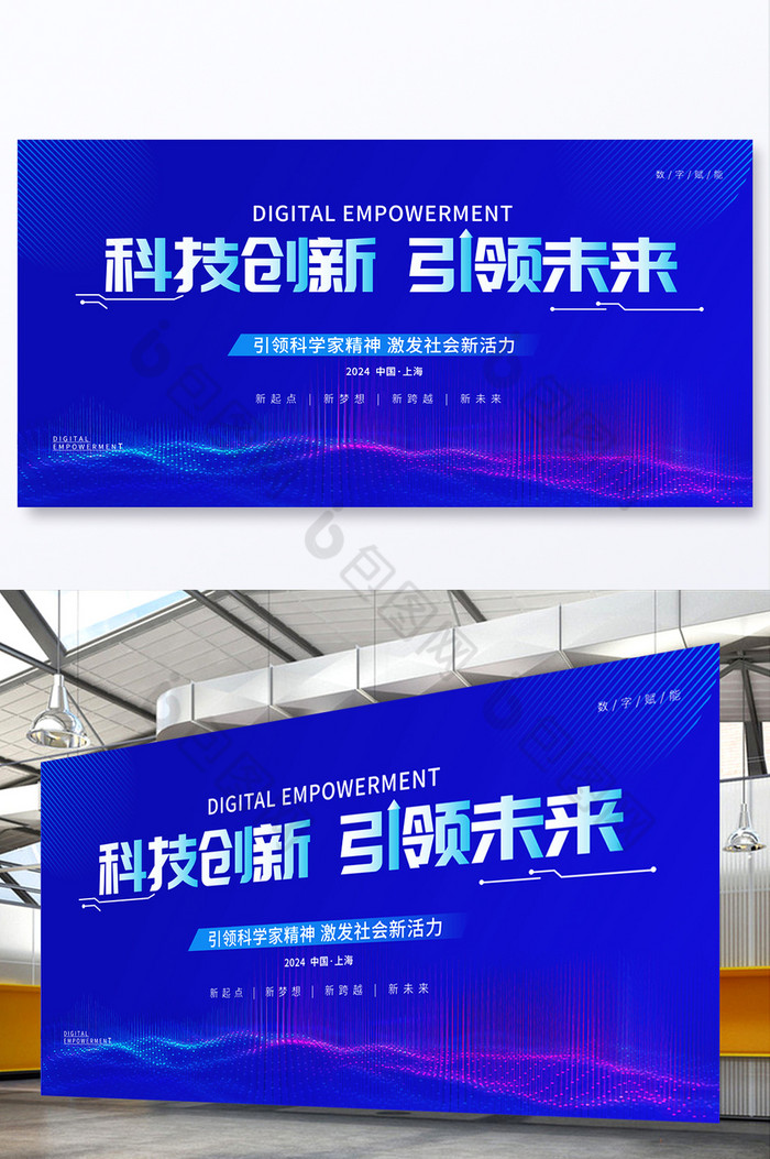 科技科技活动展板图片图片