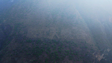 云南泸水怒江大峡谷航拍