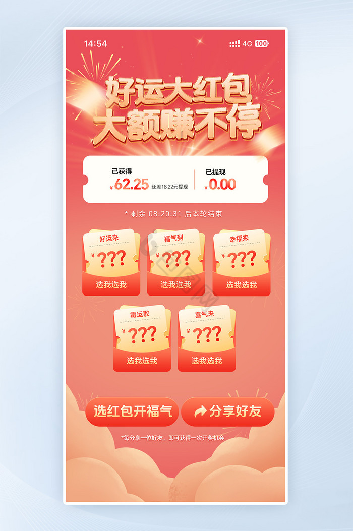 砍一刀图片-砍一刀素材免费下载-包图网