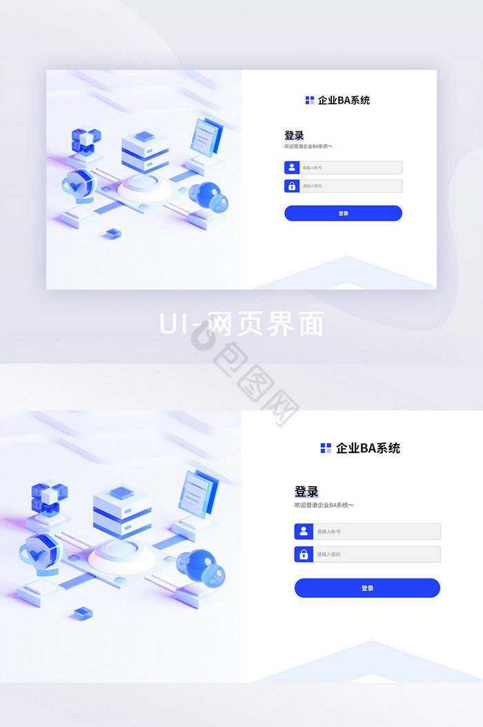 蓝色微软风三维登录页图片