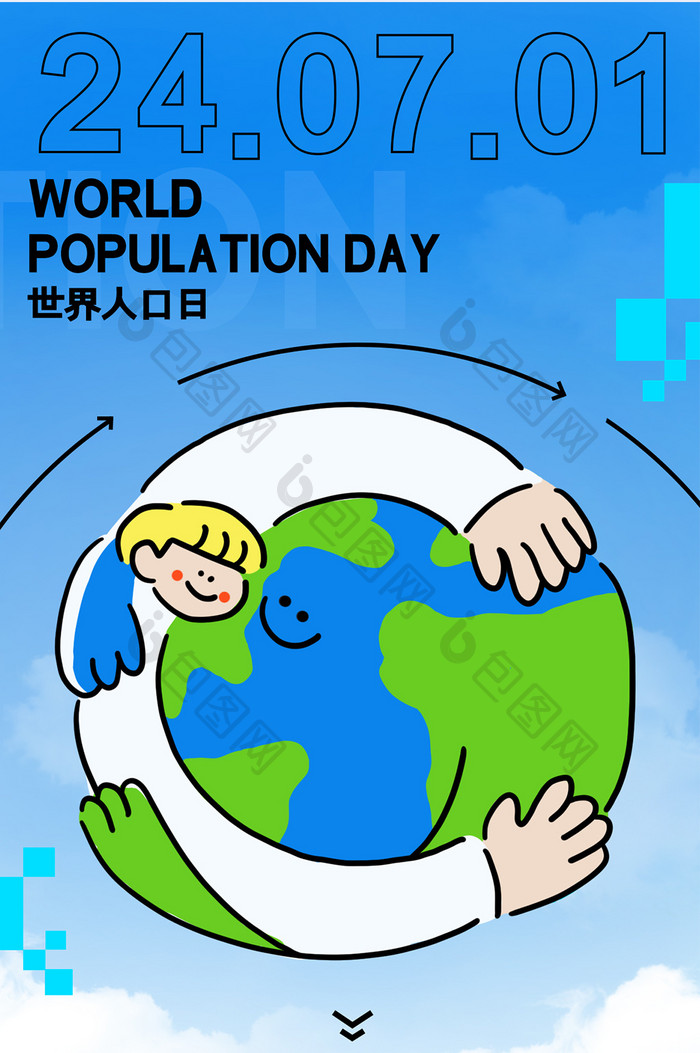 创意个性世界人口日H5海报