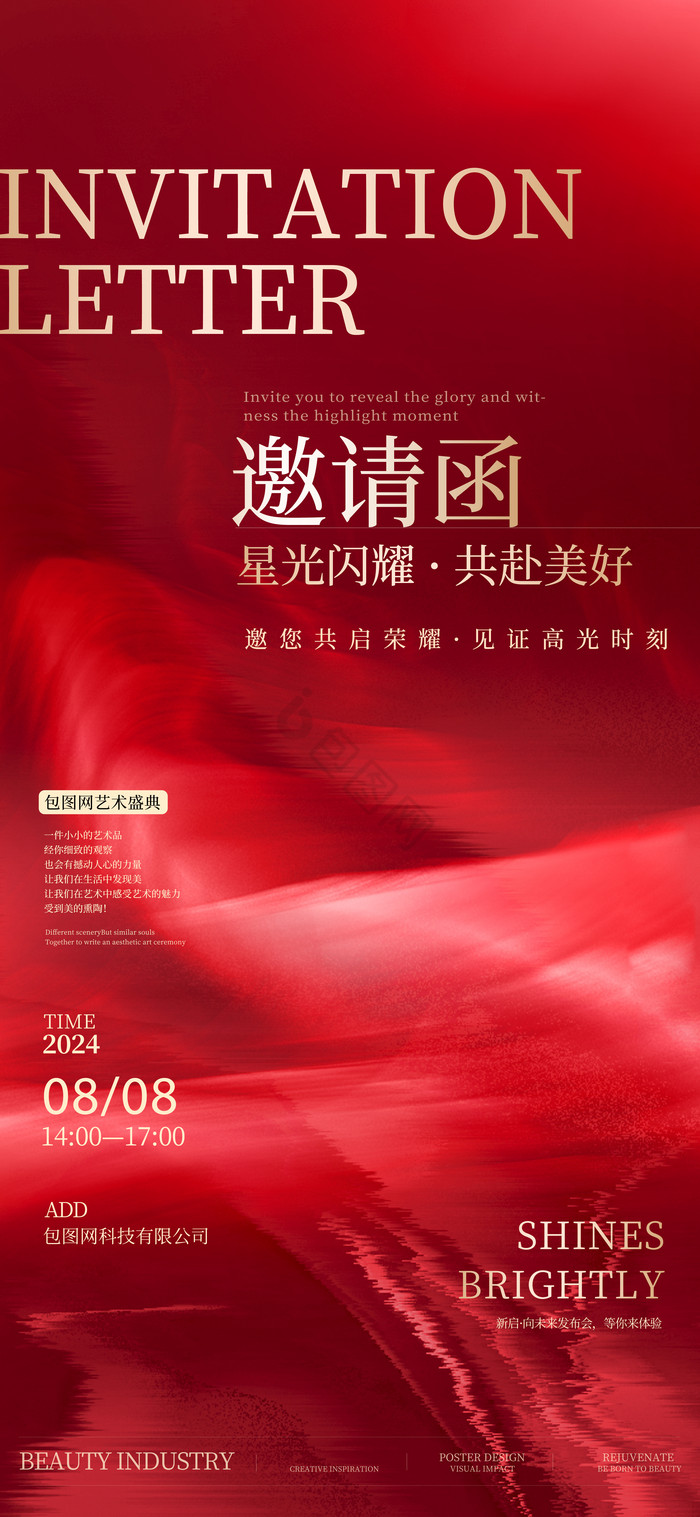 线条活动邀请函模板-包图网