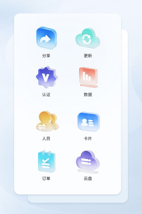 玻璃质感图标互联网3D立体图标