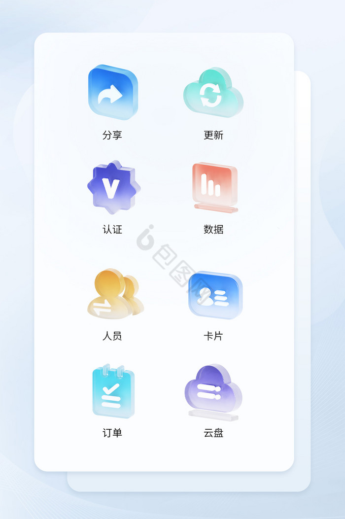 玻璃质感图标互联网3D立体图标图片