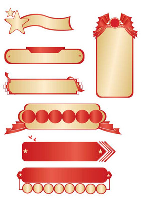 红色标题框标签金色五角星飘带
