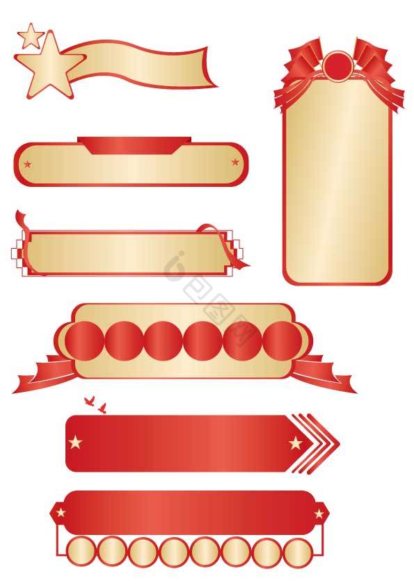 标题框标签金色五角星飘带图片