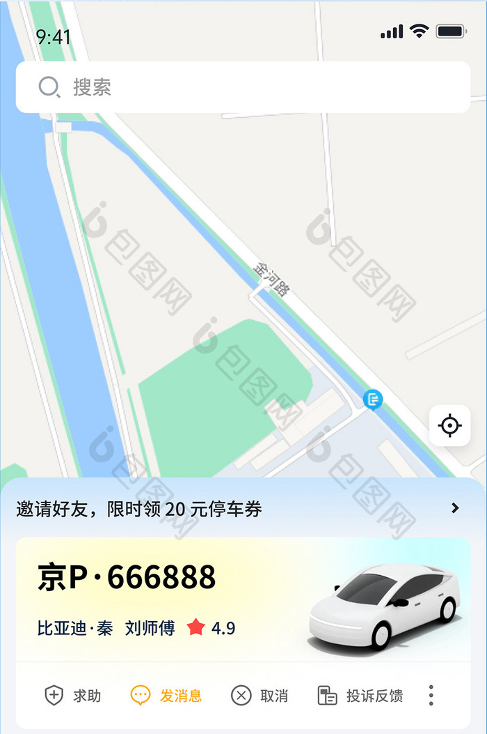 清新简约出行APP首页移动界面