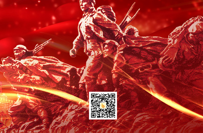 红色七七抗战纪念日党政宣传海报