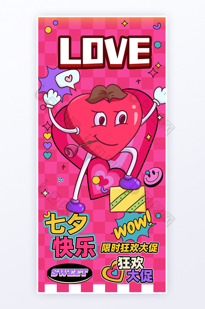 七夕情人节Y2K风格粉色海报