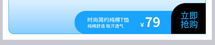 狂暑季关联销售促销活动设计模板